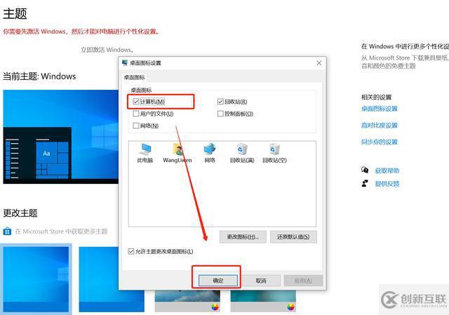 Win10系統(tǒng)，如何讓我的電腦顯示在桌面上？