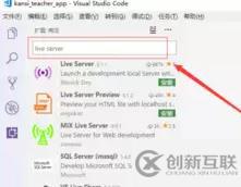 vscode添加本地服務(wù)器配置的方法
