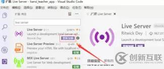 vscode添加本地服務(wù)器配置的方法