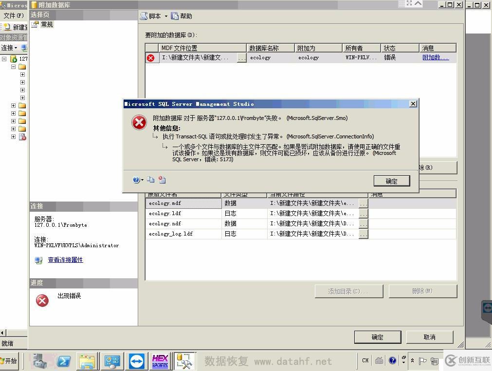 sql server數(shù)據(jù)庫(kù)錯(cuò)誤數(shù)據(jù)恢復(fù)-數(shù)據(jù)庫(kù)數(shù)據(jù)恢復(fù)