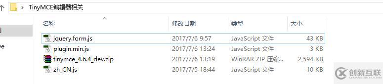 JS中富文本編輯器TinyMCE的示例分析