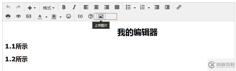 JS中富文本編輯器TinyMCE的示例分析