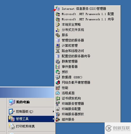 在服務(wù)器上建立站點的方法步驟