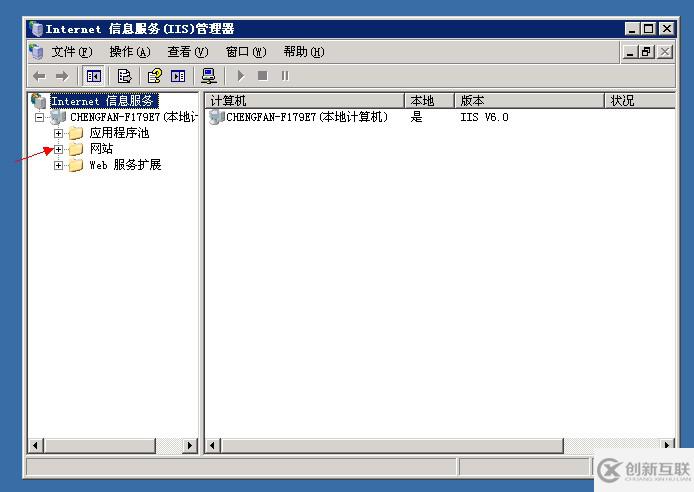 在服務(wù)器上建立站點的方法步驟