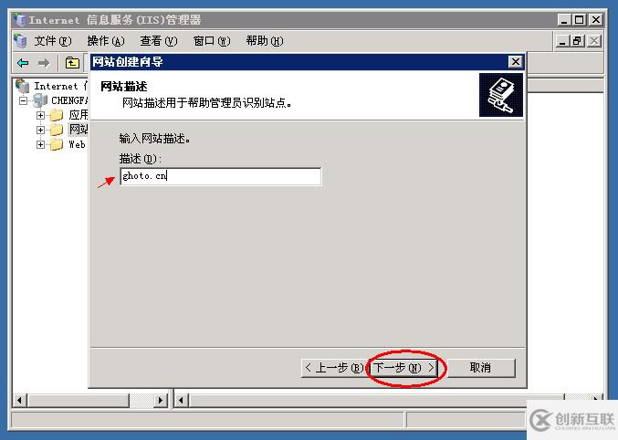 在服務(wù)器上建立站點的方法步驟