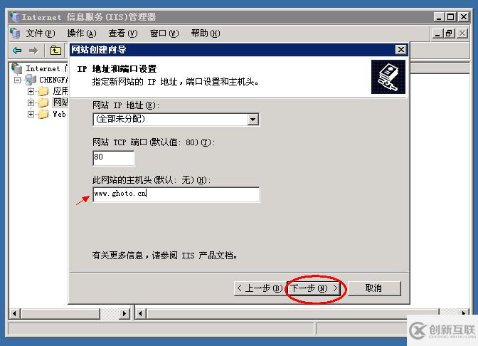 在服務(wù)器上建立站點的方法步驟