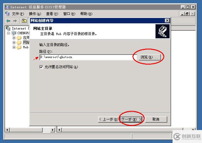 在服務(wù)器上建立站點的方法步驟