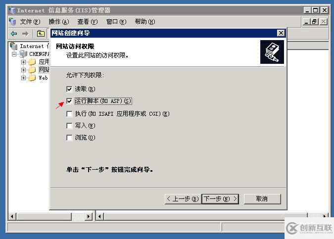 在服務(wù)器上建立站點的方法步驟