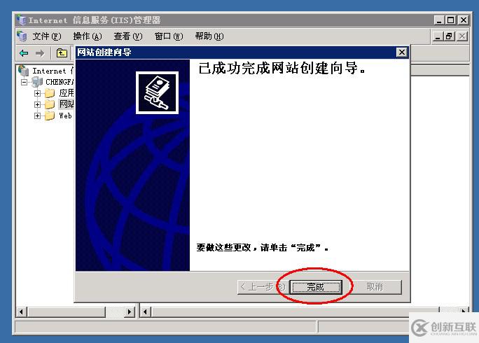 在服務(wù)器上建立站點的方法步驟