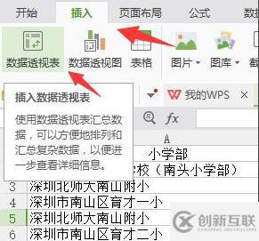 excel怎么統(tǒng)計(jì)出現(xiàn)次數(shù)并排序