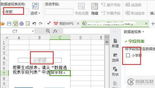 excel怎么統(tǒng)計(jì)出現(xiàn)次數(shù)并排序