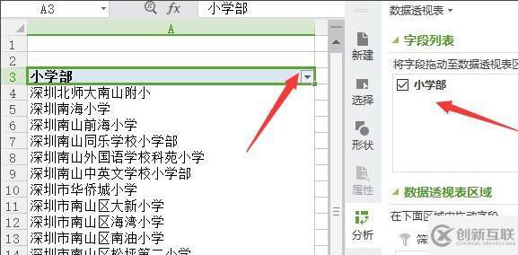 excel怎么統(tǒng)計(jì)出現(xiàn)次數(shù)并排序