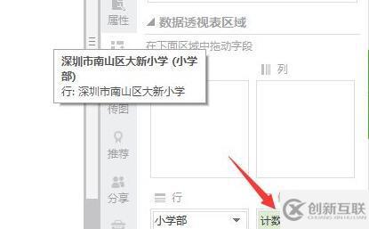 excel怎么統(tǒng)計(jì)出現(xiàn)次數(shù)并排序