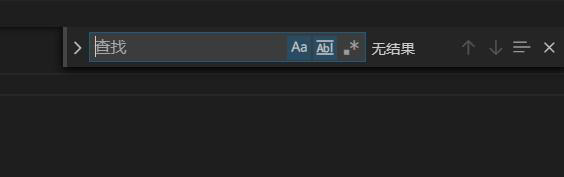 vscode輸入正則表達式進行匹配的方法
