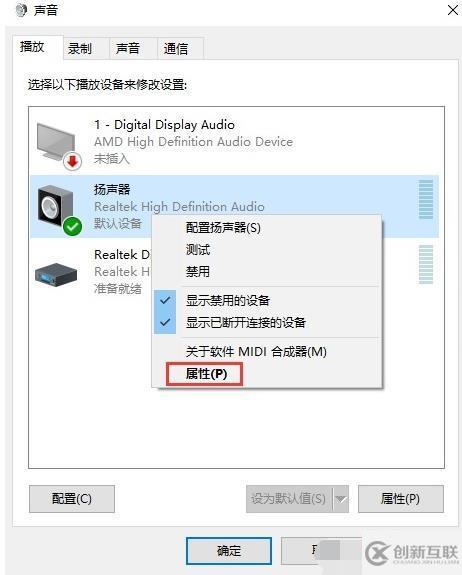 電腦沒聲音的解決步驟是什么