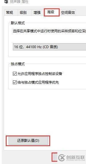 電腦沒聲音的解決步驟是什么