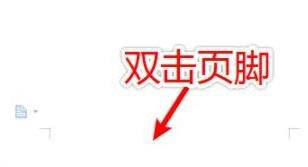Word如何設置頁碼自動排序下去