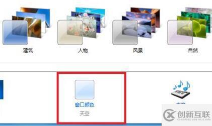 win7護(hù)眼模式如何設(shè)置