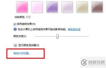 win7護(hù)眼模式如何設(shè)置