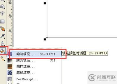 coreldraw如何填充顏色