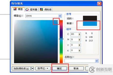 coreldraw如何填充顏色