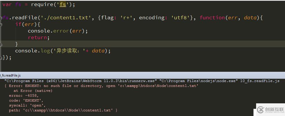 Node.js 初識 fs 模塊