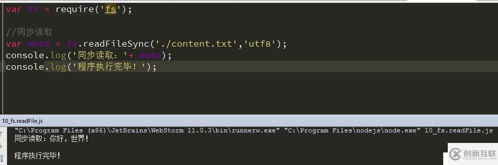 Node.js 初識 fs 模塊