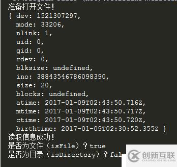 Node.js 初識 fs 模塊