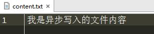 Node.js 初識 fs 模塊