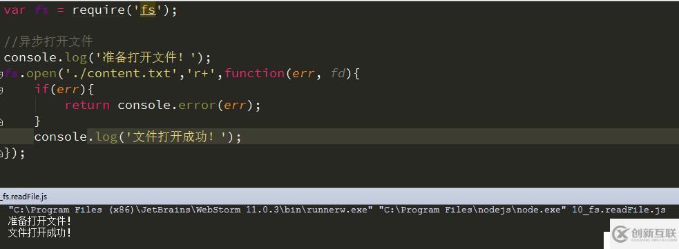 Node.js 初識 fs 模塊