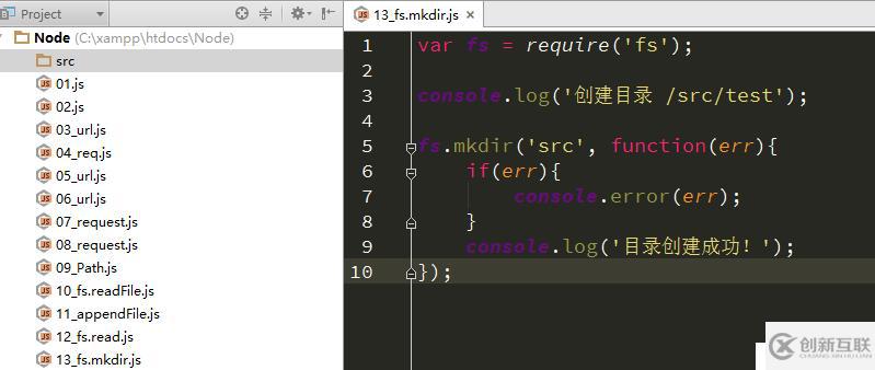 Node.js 初識 fs 模塊
