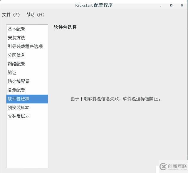RHEL7/CentOS7 pxe+kickstart自動(dòng)化