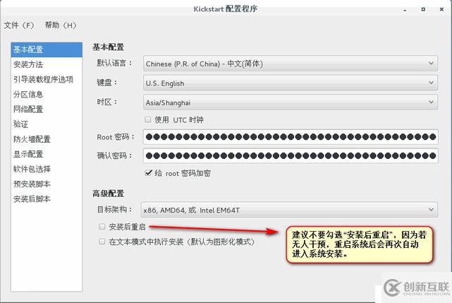 RHEL7/CentOS7 pxe+kickstart自動(dòng)化