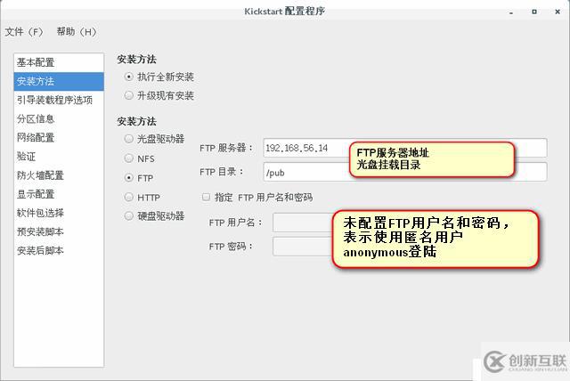 RHEL7/CentOS7 pxe+kickstart自動(dòng)化