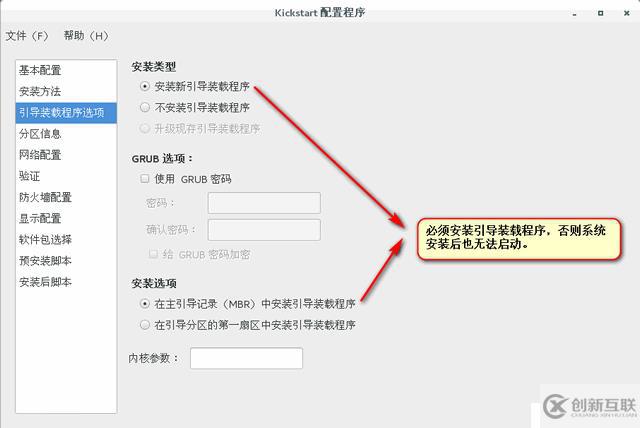 RHEL7/CentOS7 pxe+kickstart自動(dòng)化