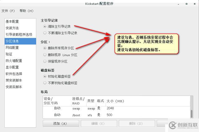 RHEL7/CentOS7 pxe+kickstart自動(dòng)化