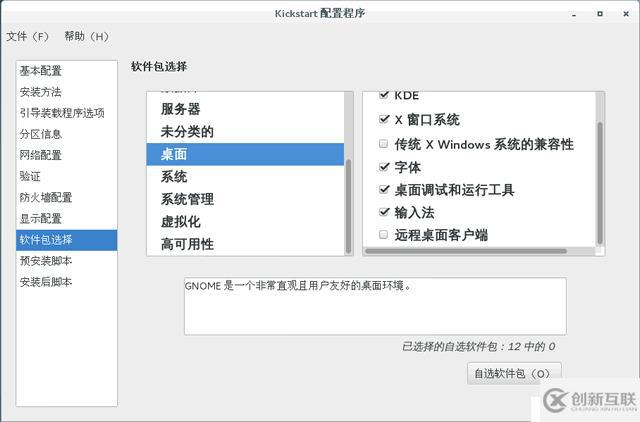 RHEL7/CentOS7 pxe+kickstart自動(dòng)化