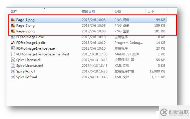 C# 如何將PDF轉(zhuǎn)為多種圖像文件格式（Png/Bmp/Emf/Tiff）