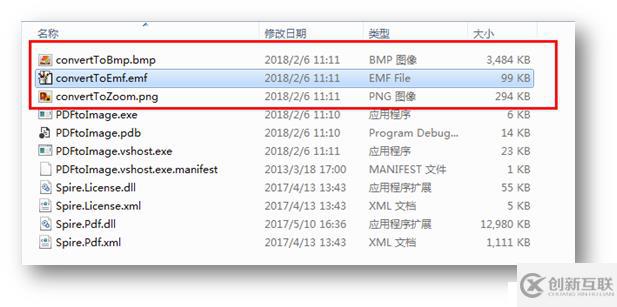 C# 如何將PDF轉(zhuǎn)為多種圖像文件格式（Png/Bmp/Emf/Tiff）