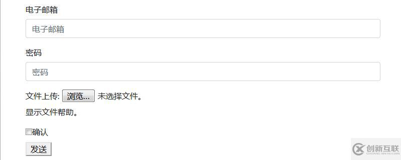怎么使用bootstrap制作form表單