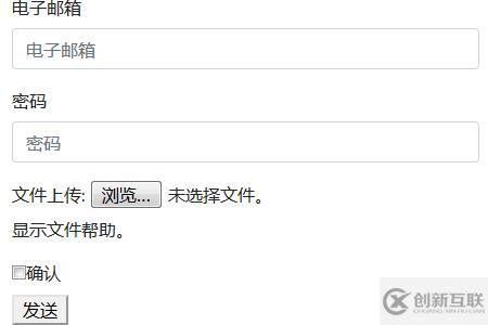怎么使用bootstrap制作form表單