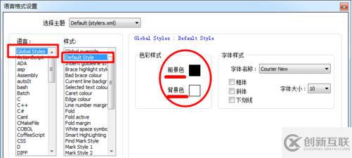 電腦notepad++如何換顏色