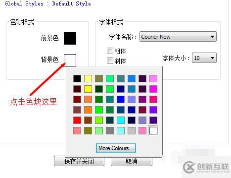 電腦notepad++如何換顏色