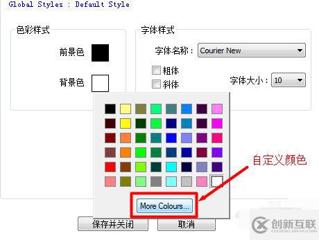 電腦notepad++如何換顏色