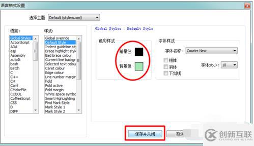 電腦notepad++如何換顏色