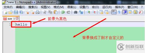 電腦notepad++如何換顏色