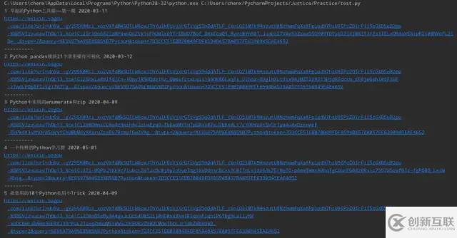 Python中怎么爬取微信公眾號文章