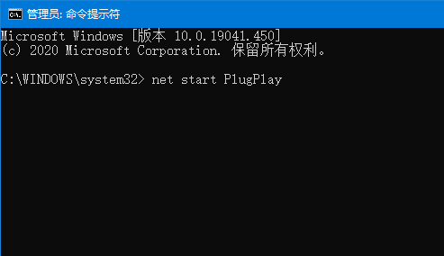 如何解決win10即插即用不可用的問(wèn)題