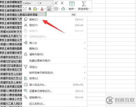 excel篩選后的數(shù)據(jù)怎么復制粘貼
