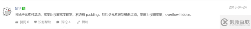 詳解微信小程序scroll-view橫向滾動的實踐踩坑及隱藏其滾動條的實現(xiàn)